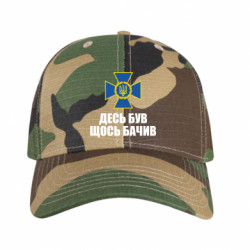 Кепки камуфляжні