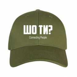Кепки камуфляжні