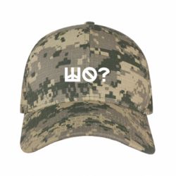 Кепки камуфляжные