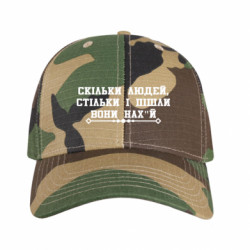 Кепки камуфляжные