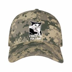 Кепки камуфляжные