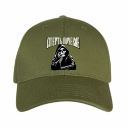 Кепка камуфляжная Смерть Подождет! - FATLINE Кепка камуфляжная Смерть Подождет!