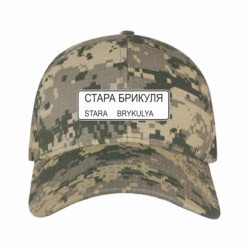 Кепки камуфляжні