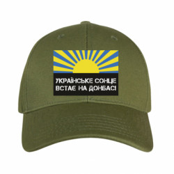 Кепки камуфляжні