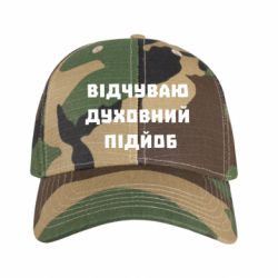 Кепки камуфляжные