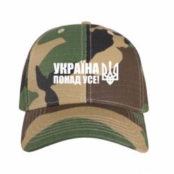 Кепки камуфляжные