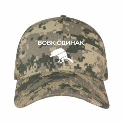 Кепки камуфляжные
