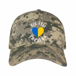 Кепки камуфляжні