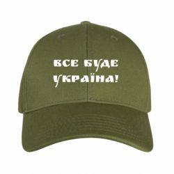 Кепки камуфляжні - FATLINE