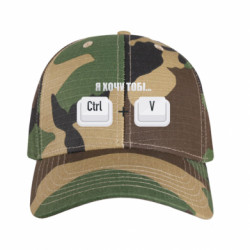 Кепки камуфляжні