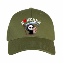 Кепка камуфляжная я люблю людей ( чорный юмор) - FATLINE Кепка камуфляжная я люблю людей ( чорный юмор)