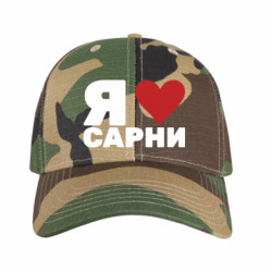 Кепки камуфляжные