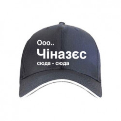 Кепка Ооо Чиназес - FATLINE Кепка Ооо Чиназес