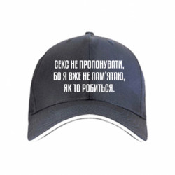 Кепки - FATLINE