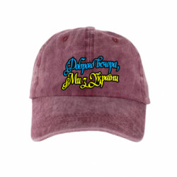 Кепка тай-дай Доброго вечора, ми з України - FATLINE Кепка тай-дай Доброго вечора, ми з України