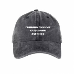 Кепки тай-дай - FATLINE