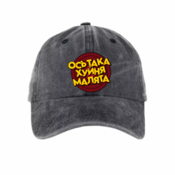 Кепки тай-дай - FATLINE