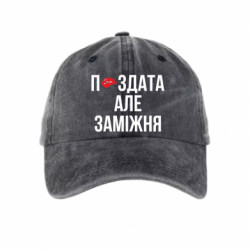 Кепки тай-дай - FATLINE