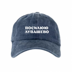 Кепки тай-дай - FATLINE