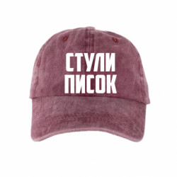 Кепки тай-дай - FATLINE