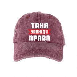 Кепки тай-дай - FATLINE
