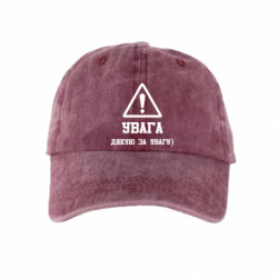 Кепка тай-дай Увага! Дякую за увагу) - FATLINE Кепка тай-дай Увага! Дякую за увагу)