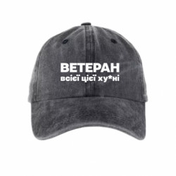 Кепка тай-дай Ветеран всієї цієї ху*ні 