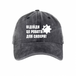 Кепки тай-дай - FATLINE