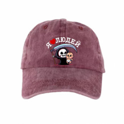 Кепка тай-дай я люблю людей ( чорный юмор) - FATLINE Кепка тай-дай я люблю людей ( чорный юмор)