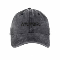 Кепки тай-дай - FATLINE