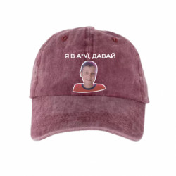 Кепка тай-дай Я в ахуї, давай Мем - FATLINE Кепка тай-дай Я в ахуї, давай Мем