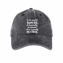 Кепка тай-дай Я, как дорогой коньяк - FATLINE Кепка тай-дай Я, как дорогой коньяк