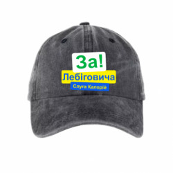 Кепки тай-дай - FATLINE