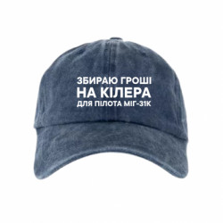 Кепки тай-дай - FATLINE