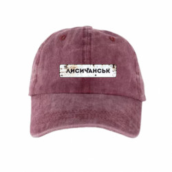 Кепка тай-дай Знак Лисичанск - FATLINE Кепка тай-дай Знак Лисичанск