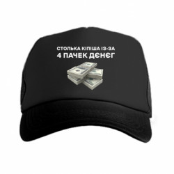 Кепки-тракери