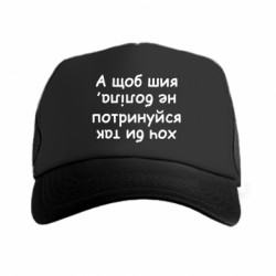 Кепки-тракеры - FATLINE