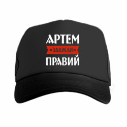 Кепки-тракеры - FATLINE