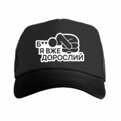 Кепки-тракери