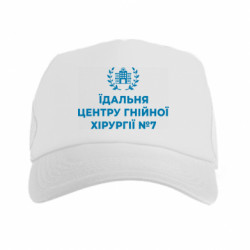 Кепки-тракери