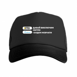 Кепки-тракеры - FATLINE