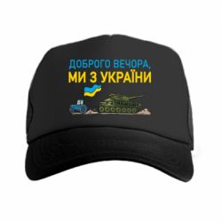 Кепки-тракери - FATLINE