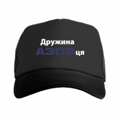 Кепки-тракеры