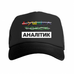 Кепки-тракери - FATLINE