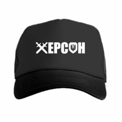 Кепки-тракери