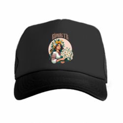 Кепка-тракер Хуманизация ромашки - FATLINE Кепка-тракер Хуманизация ромашки