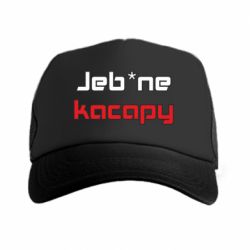 Кепки-тракери - FATLINE