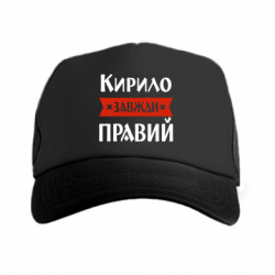Кепки-тракеры - FATLINE