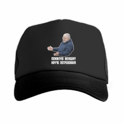 Кепки-тракери