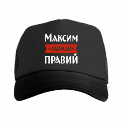 Кепки-тракеры - FATLINE
